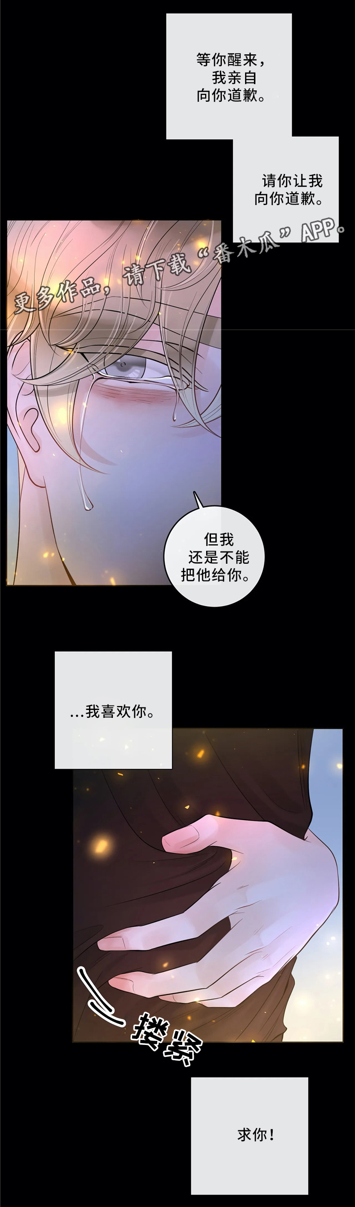 第59话9