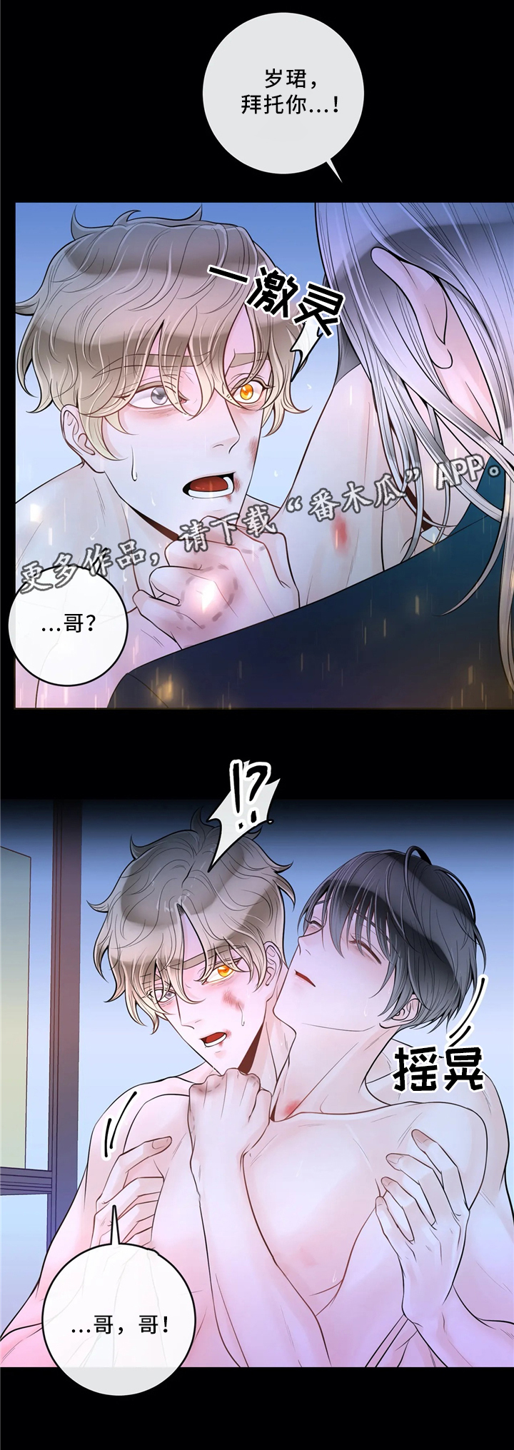 第59话3