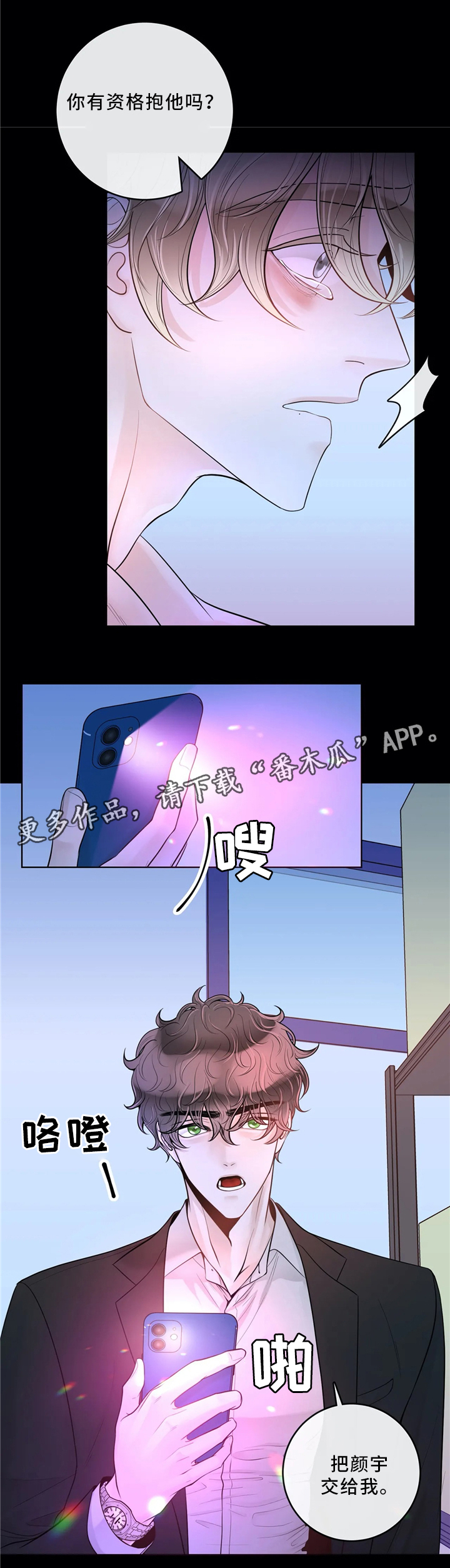 第59话6