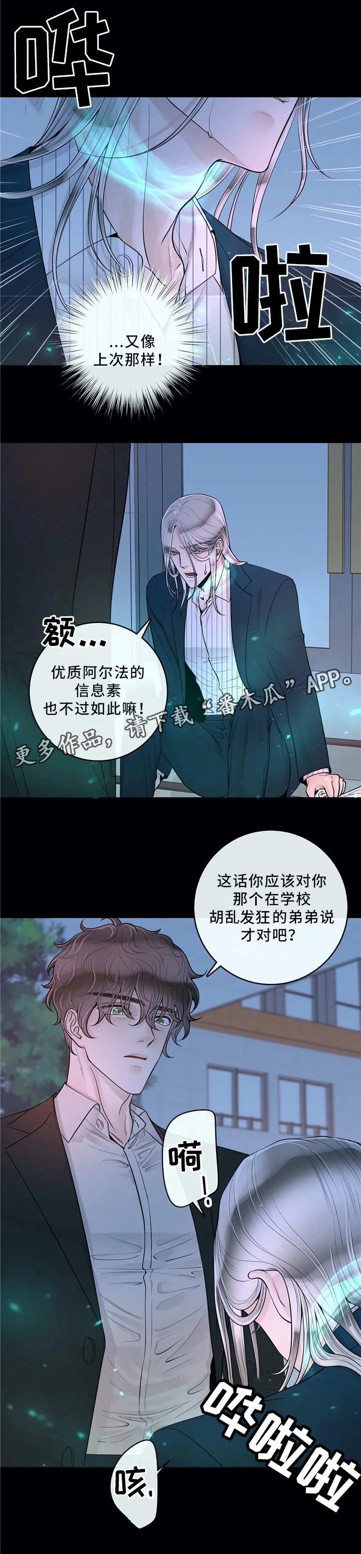第57话9