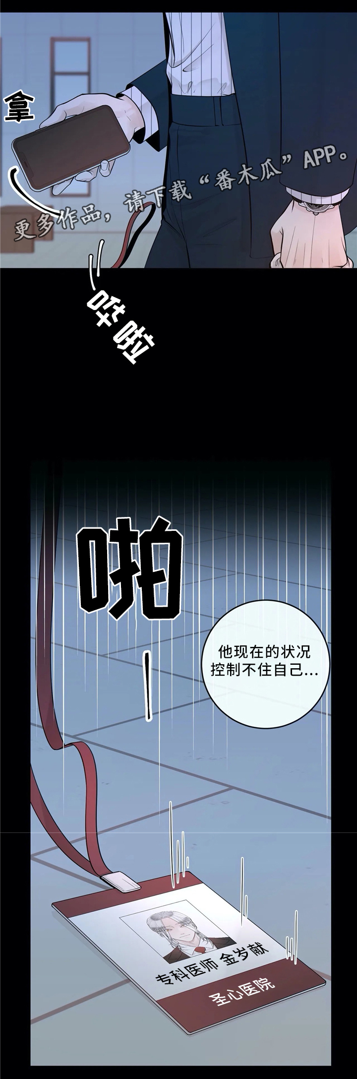 第57话4