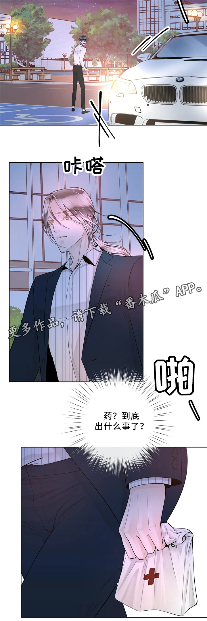 第56话4