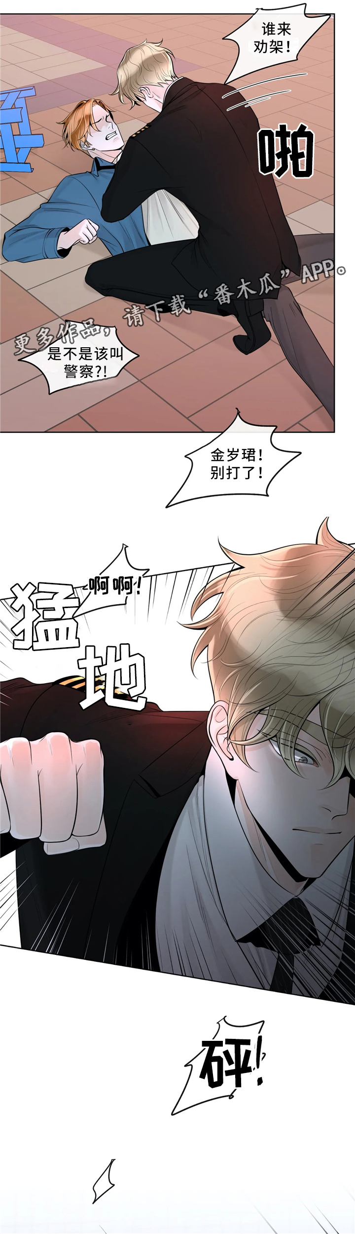 第54话3