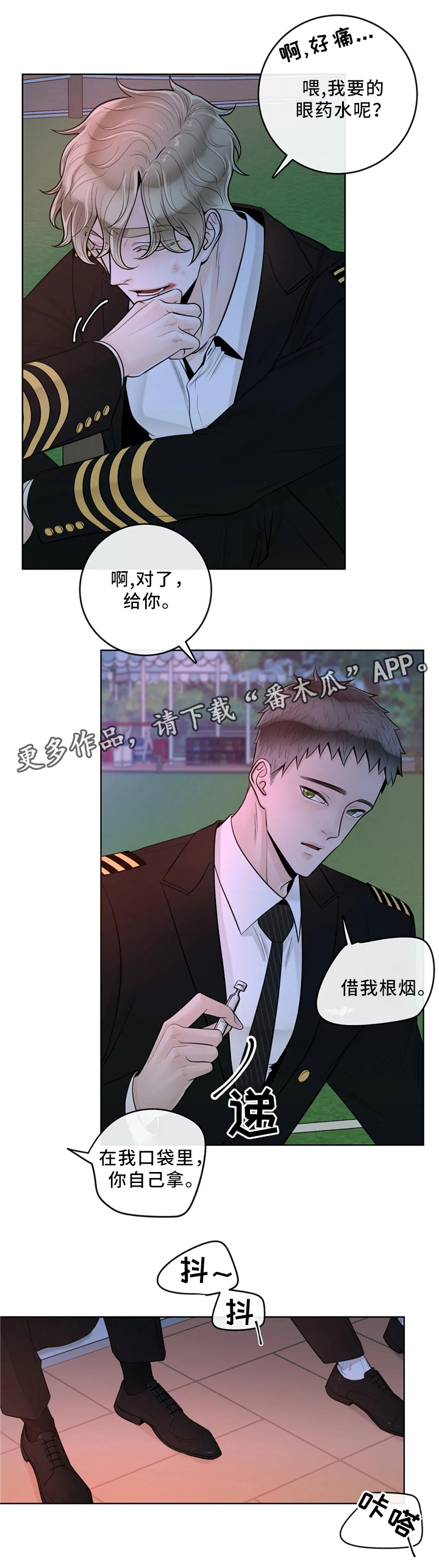 第54话8
