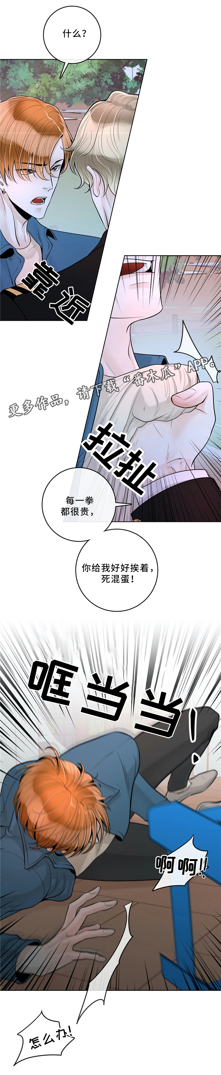 第54话2