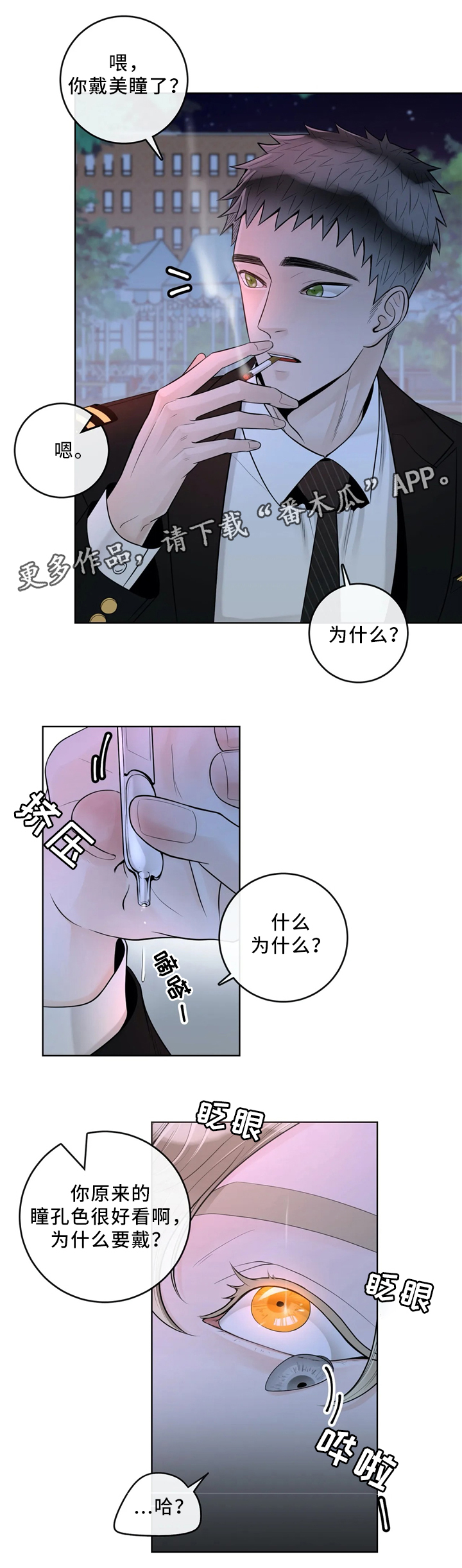 第54话9