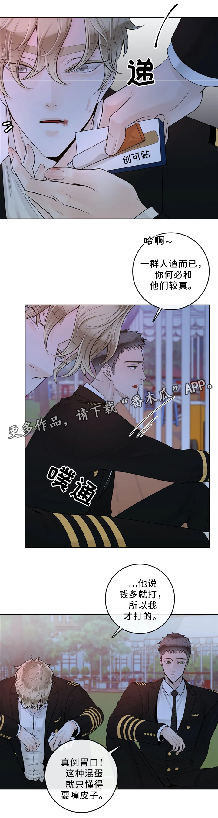 第54话6