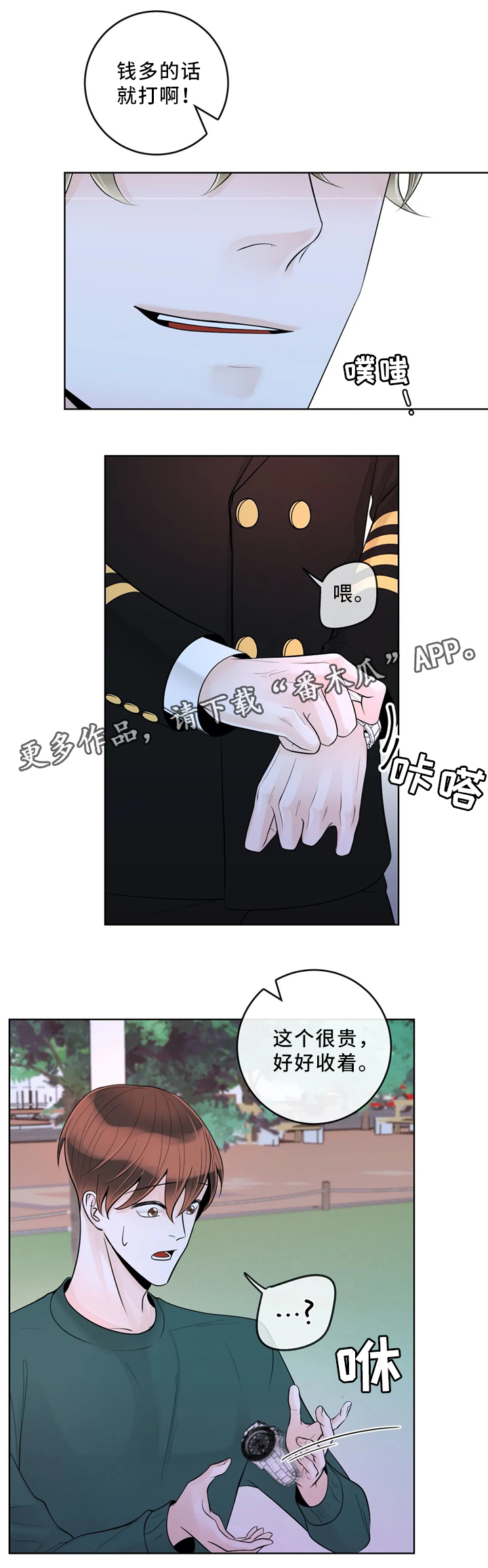 第54话1