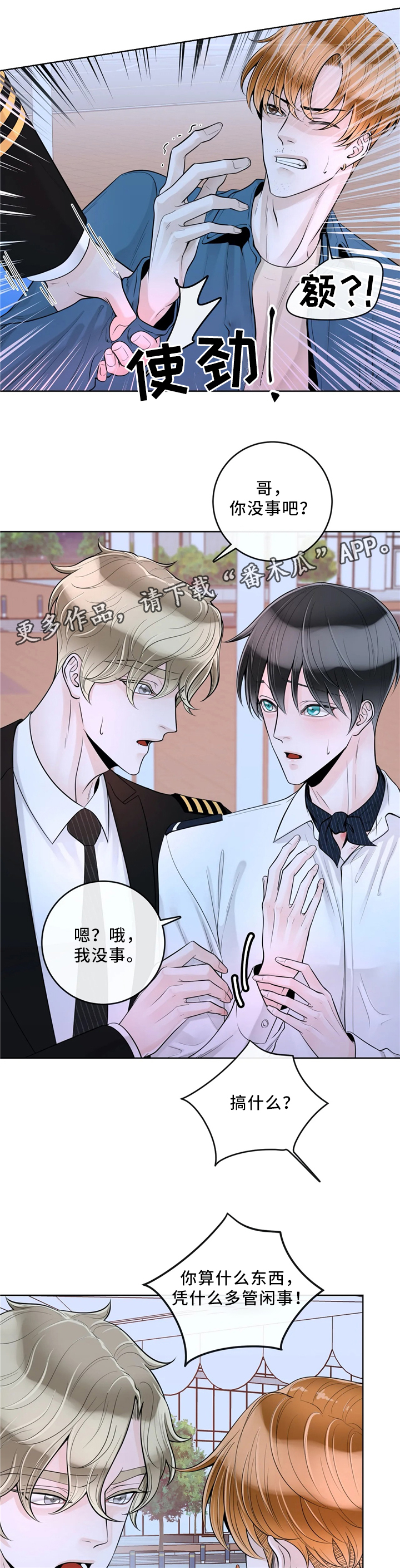 第53话11