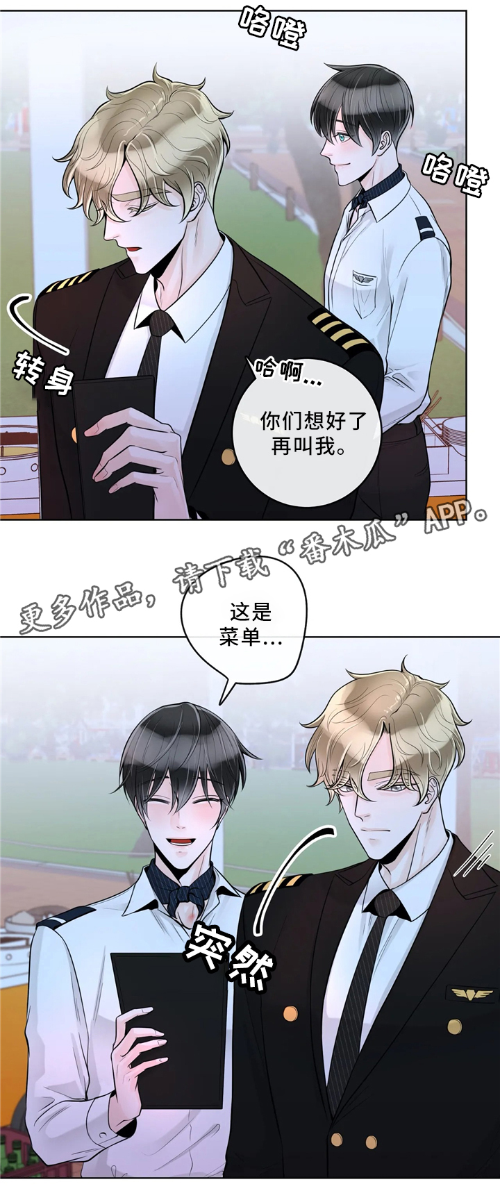 第53话5