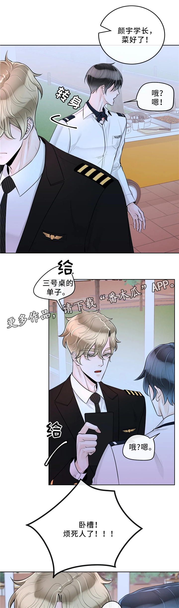 第53话7