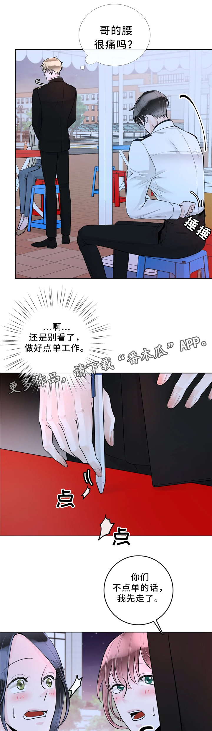 第53话2
