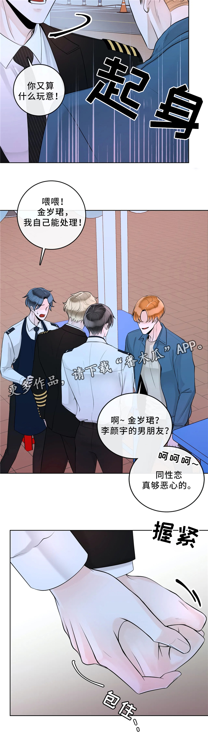 第53话12