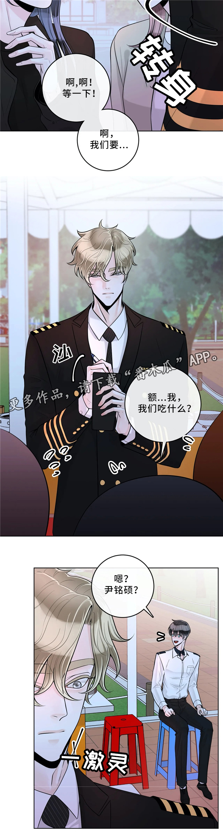 第53话3