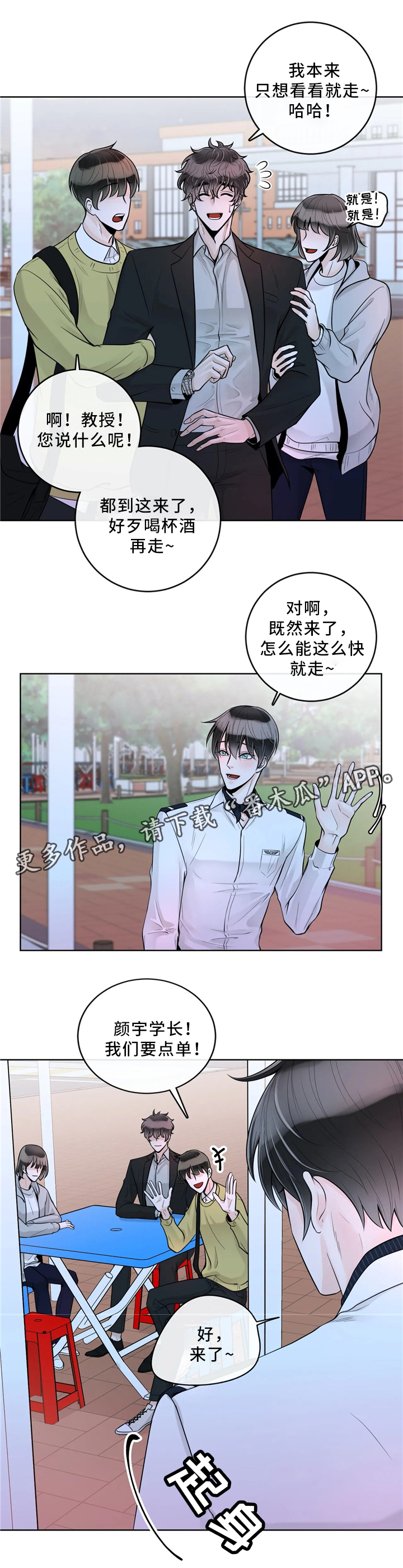 第53话4