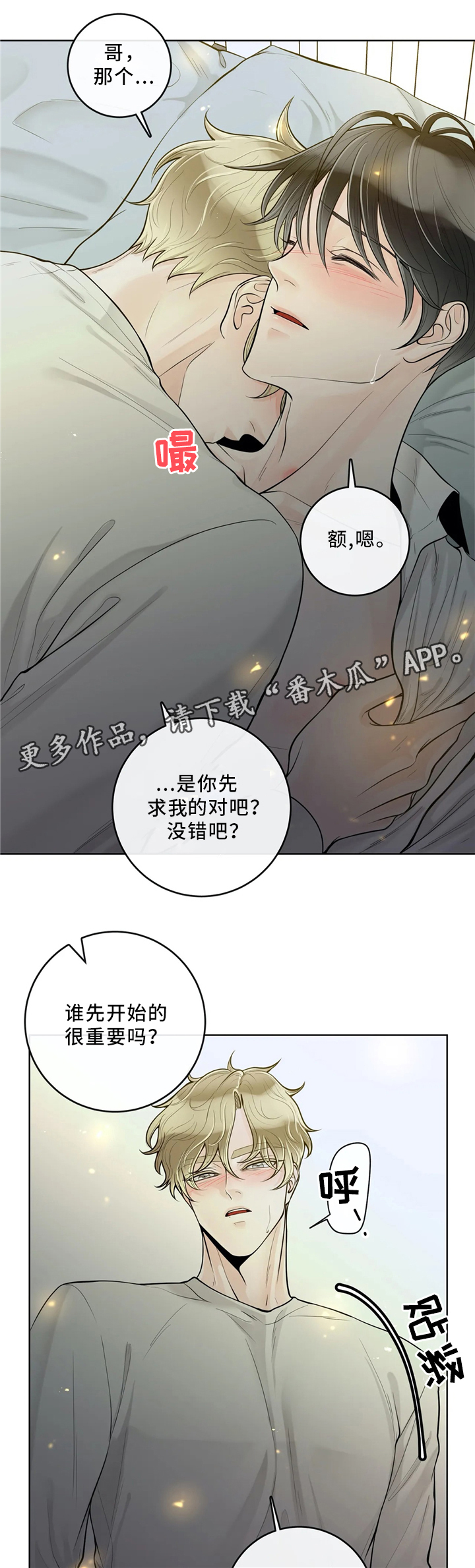 第52话2