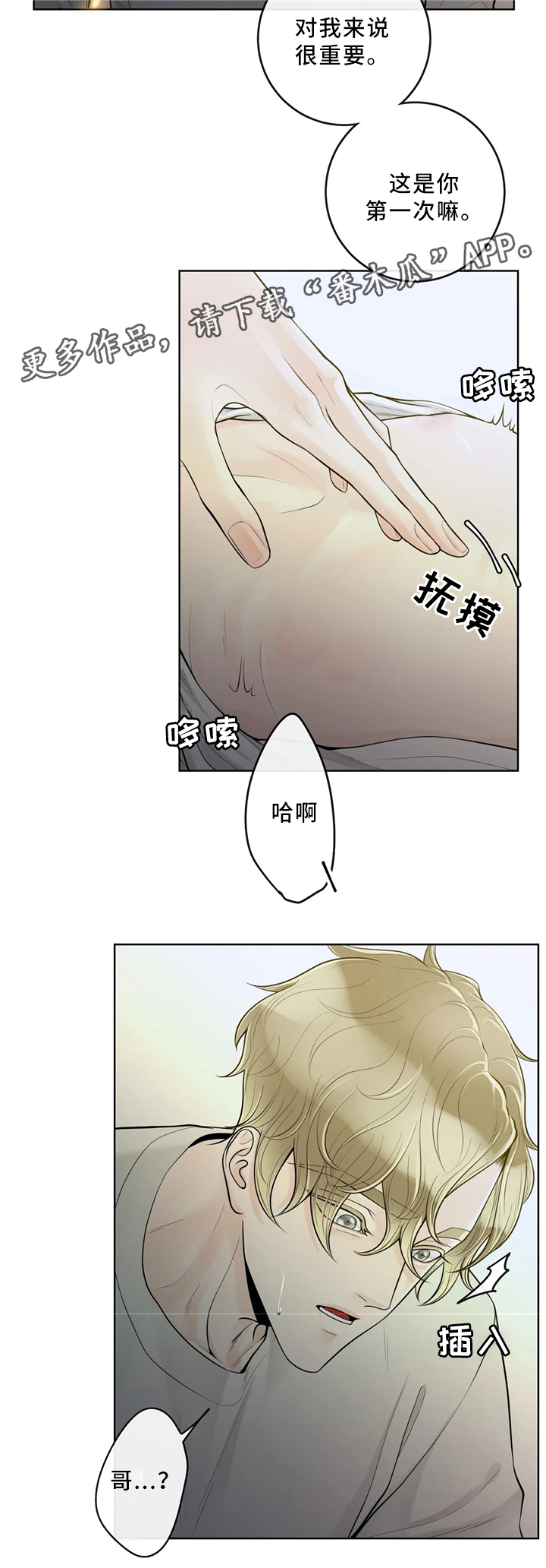 第52话3