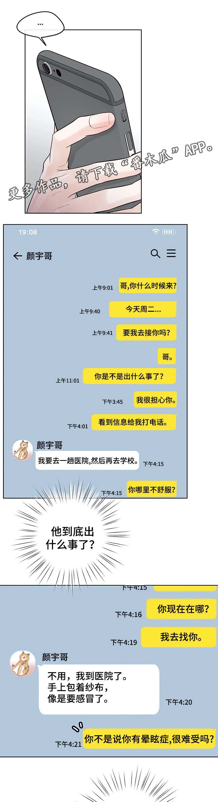 第50话2