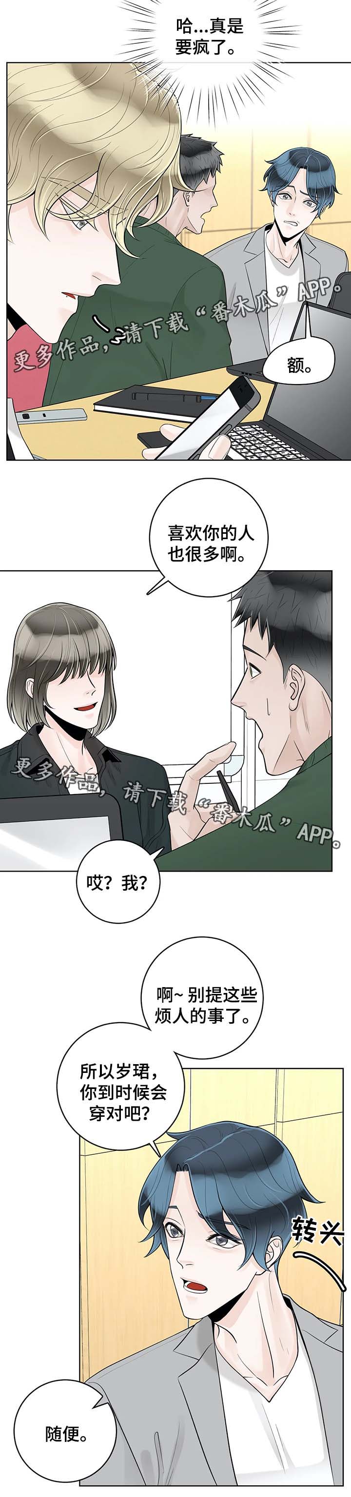 第50话3