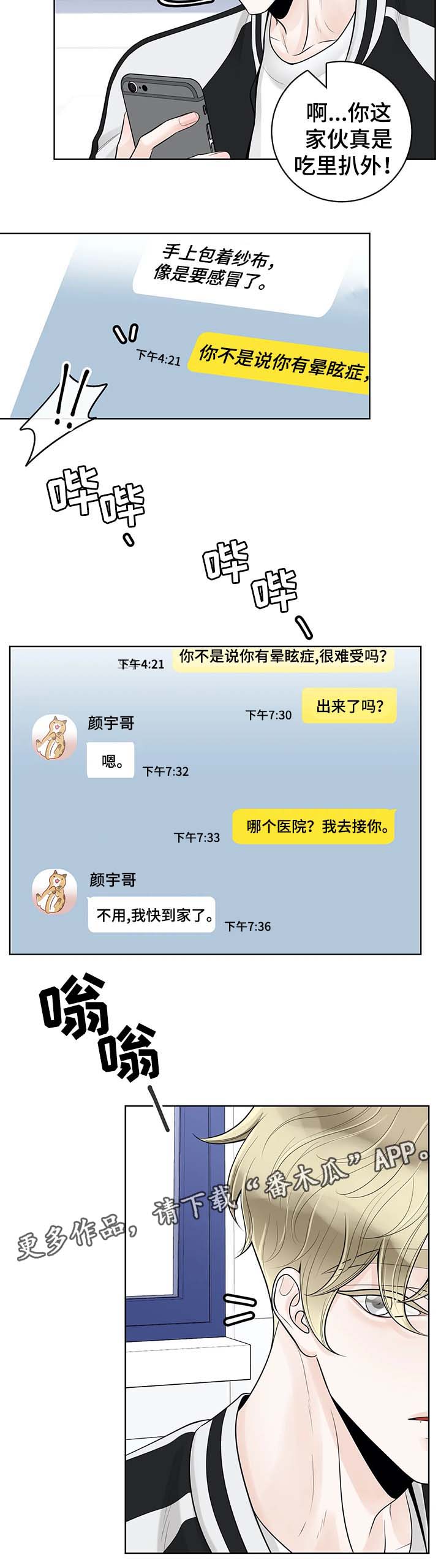 第50话6