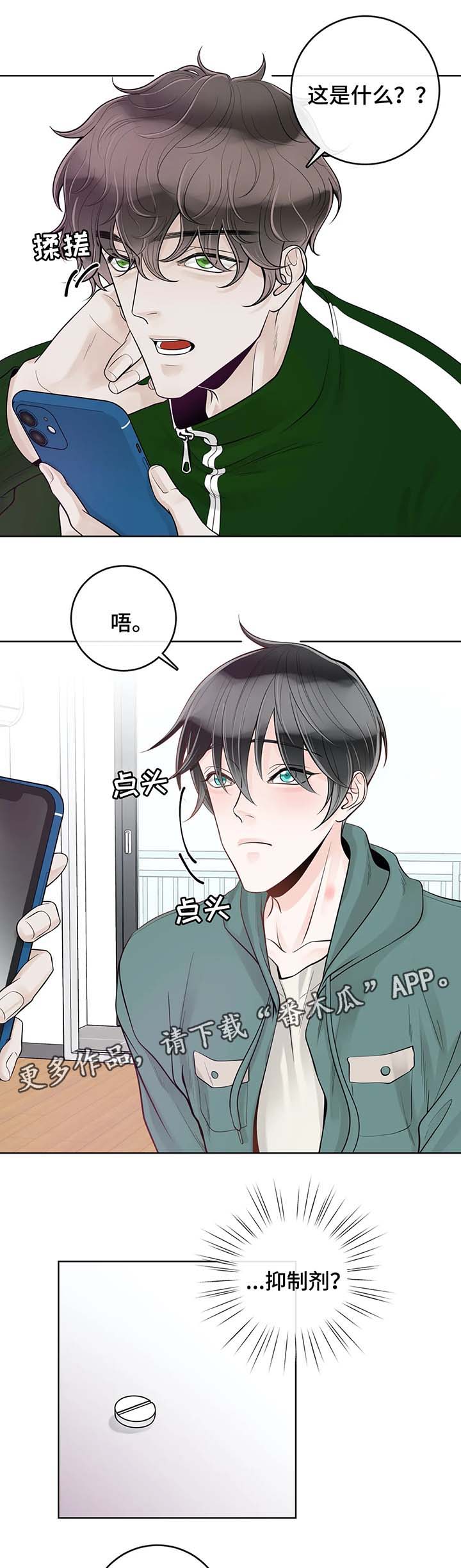 第48话6