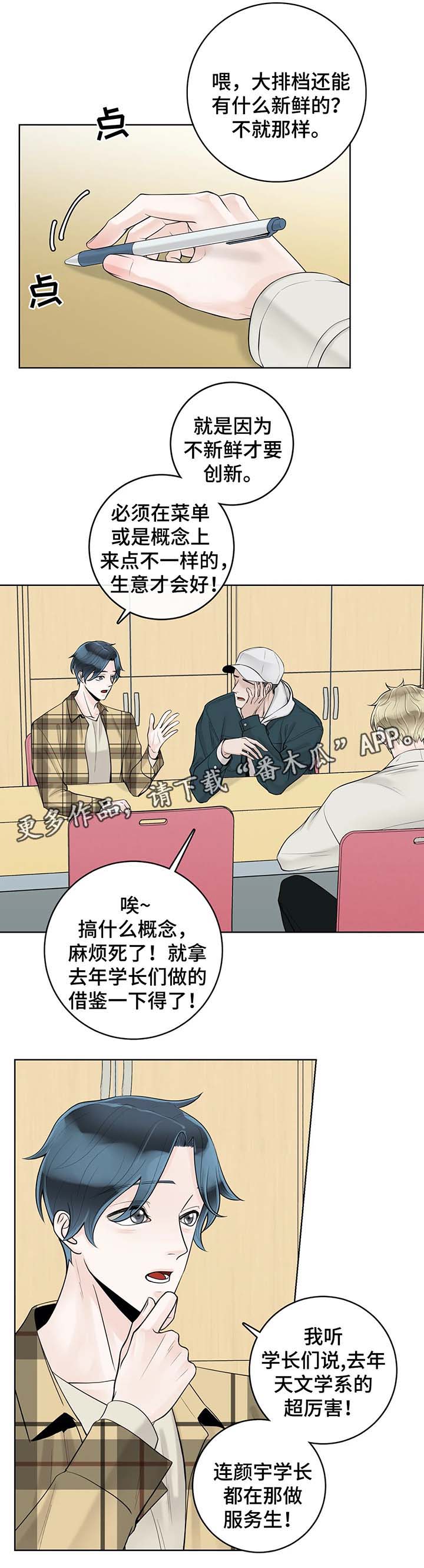 第47话3