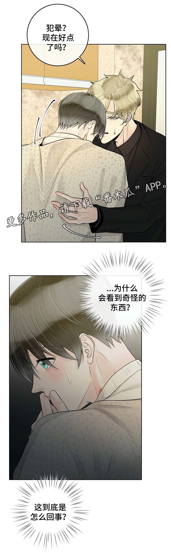 第47话2