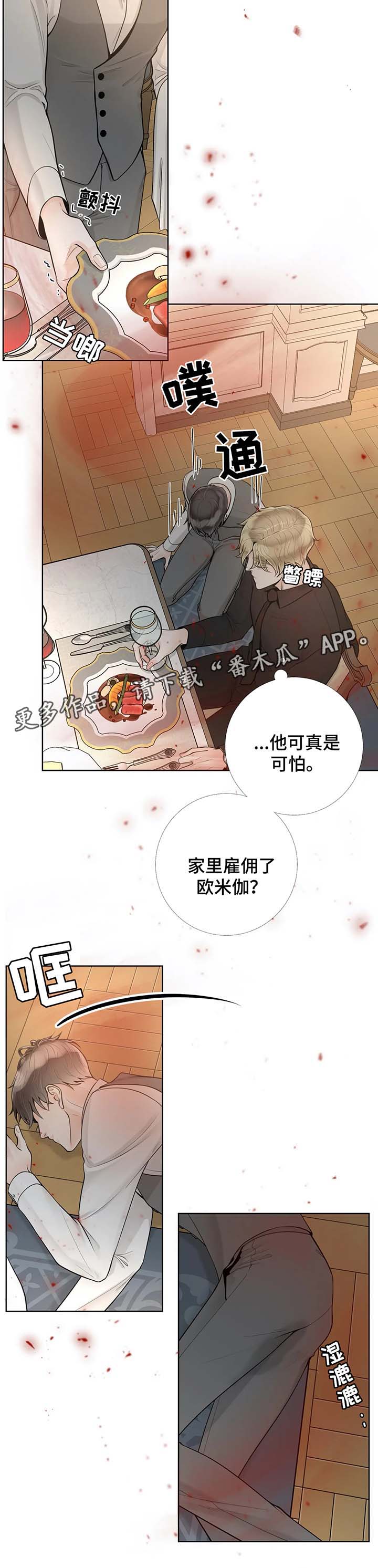 第44话8