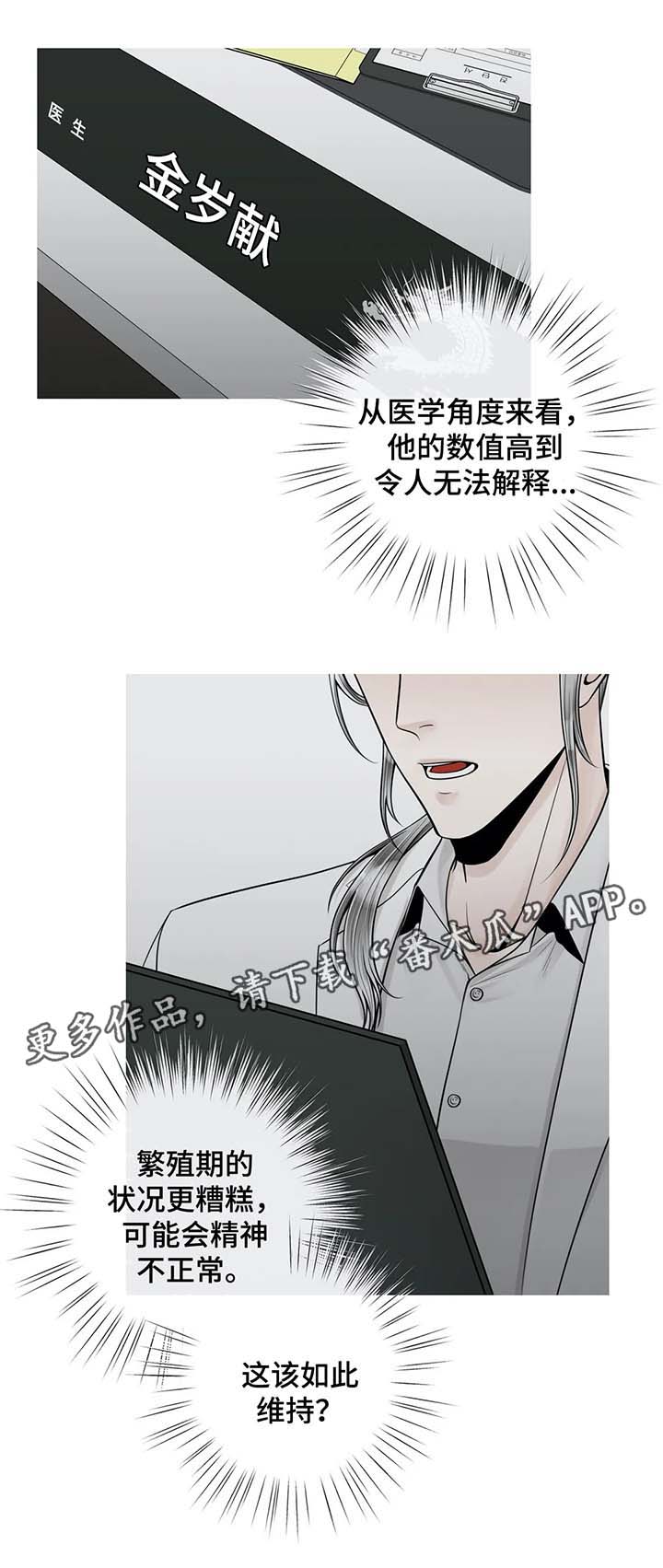 第43话7