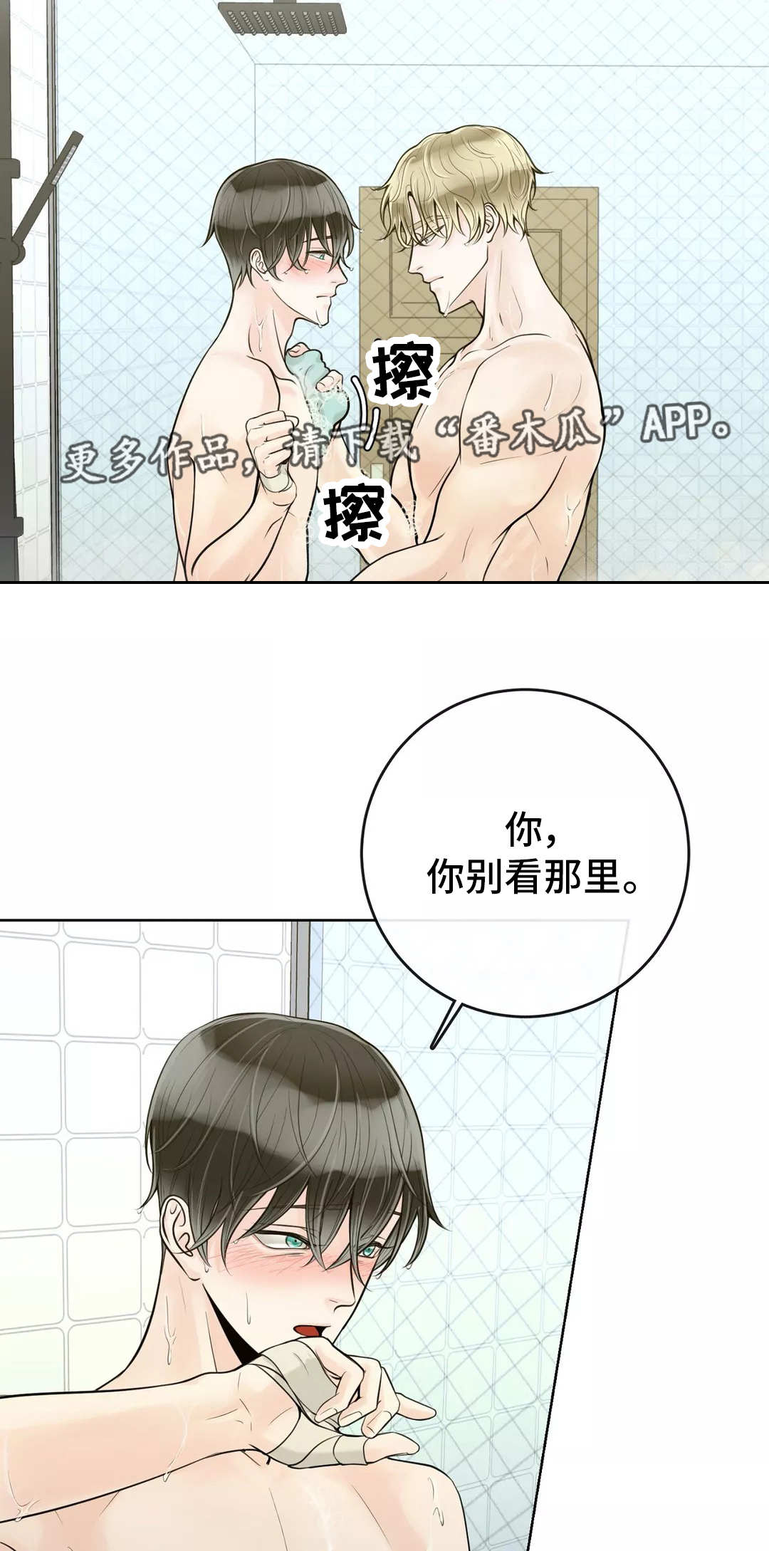 第40话3