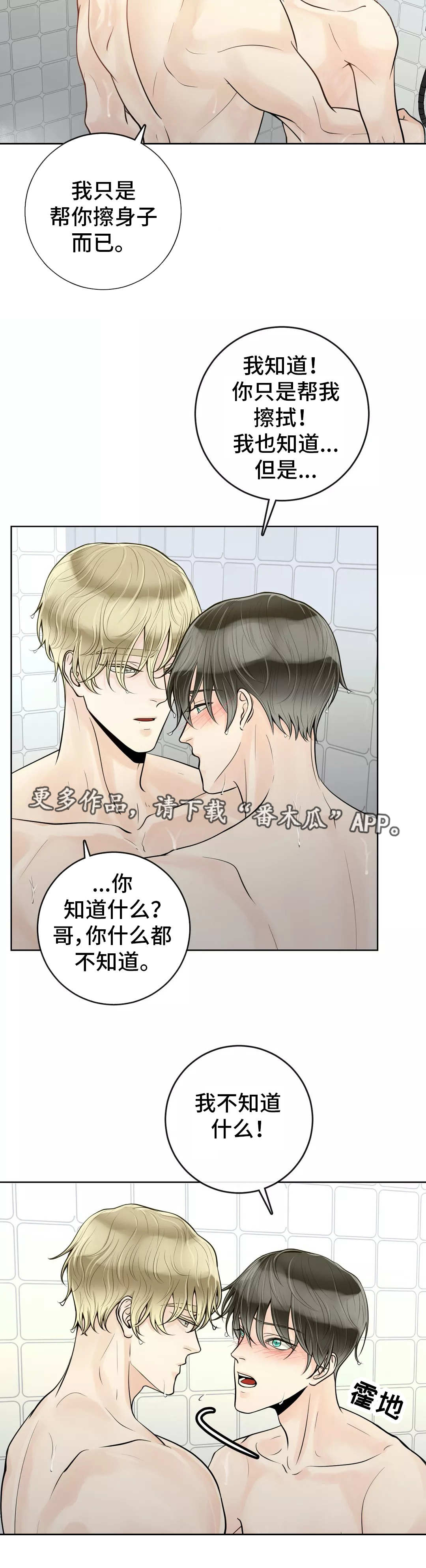 第40话9