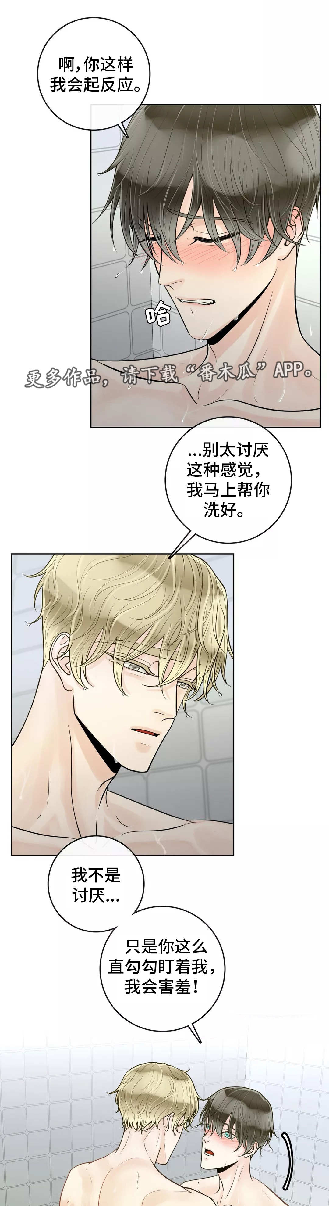 第40话8