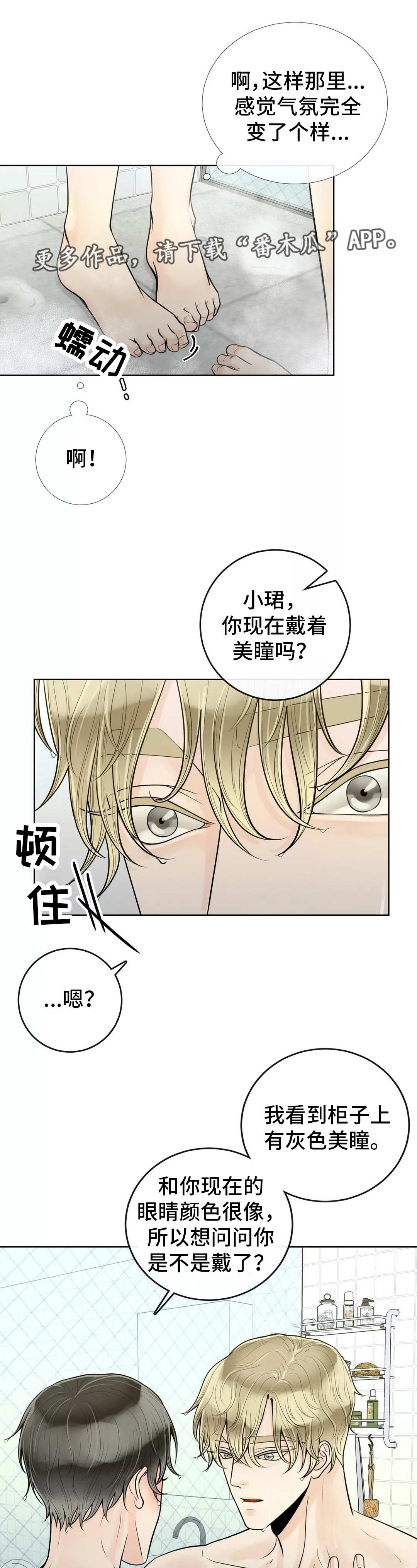 第40话5