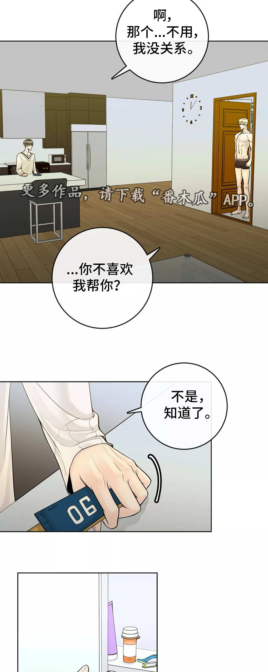 第39话7