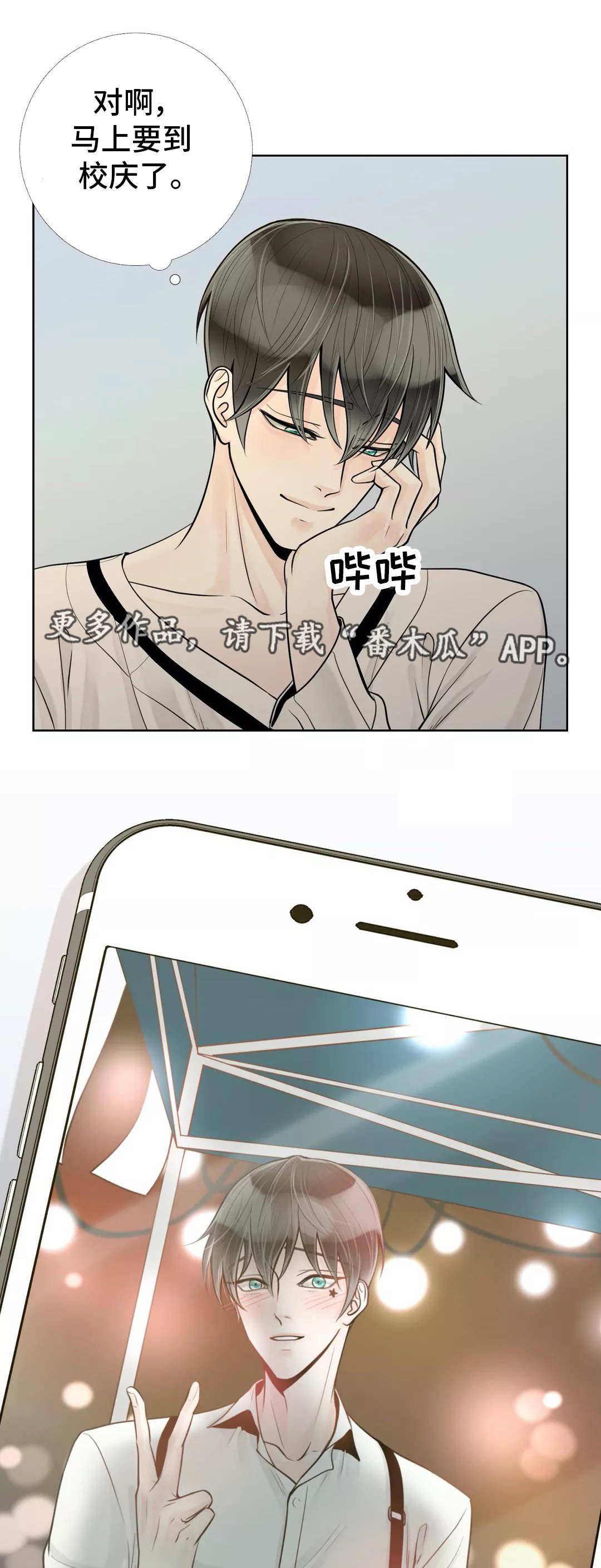 第39话3
