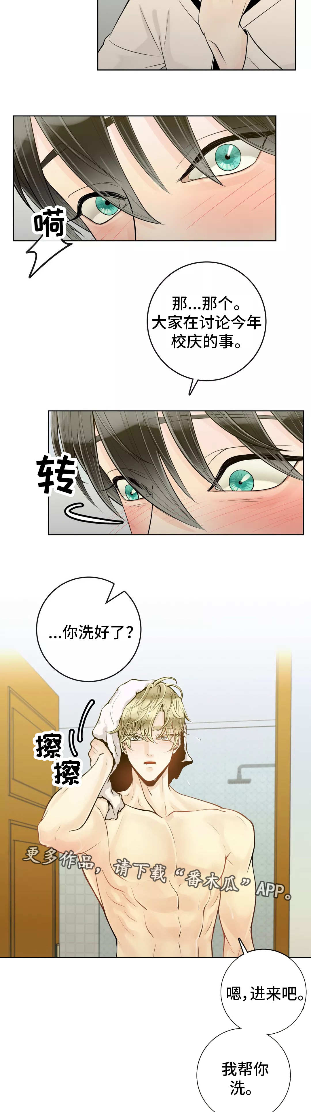 第39话5