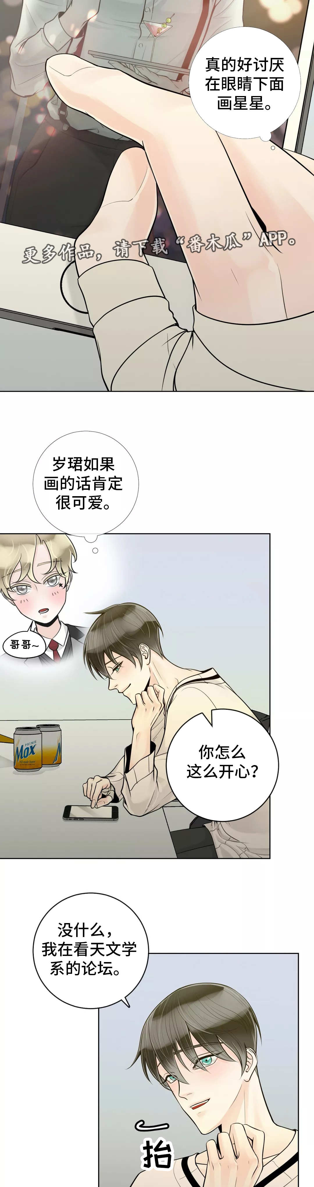 第39话4