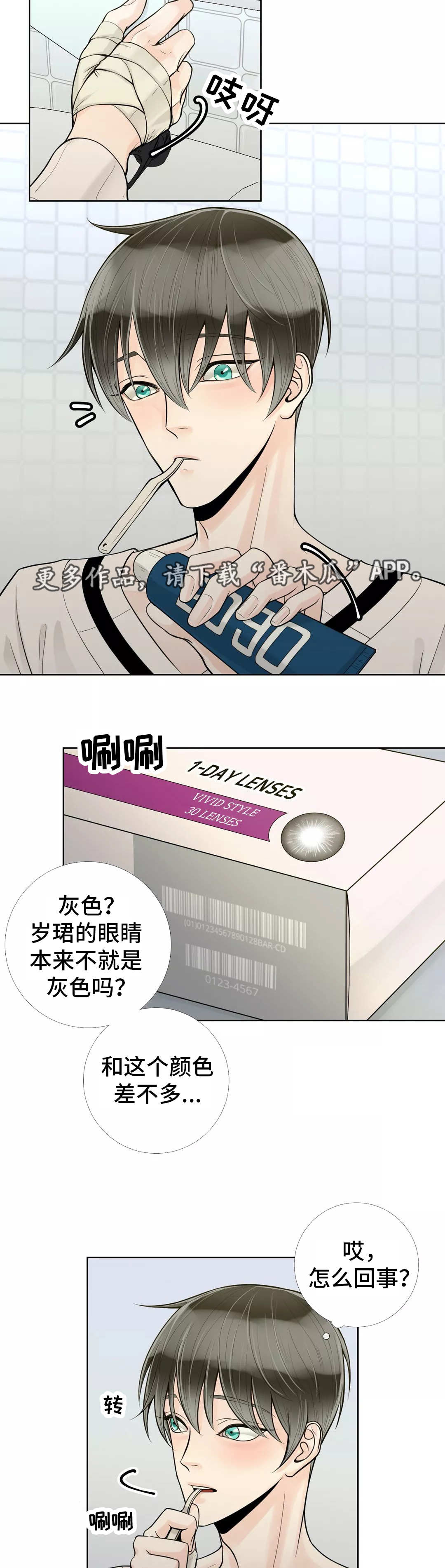 第39话8