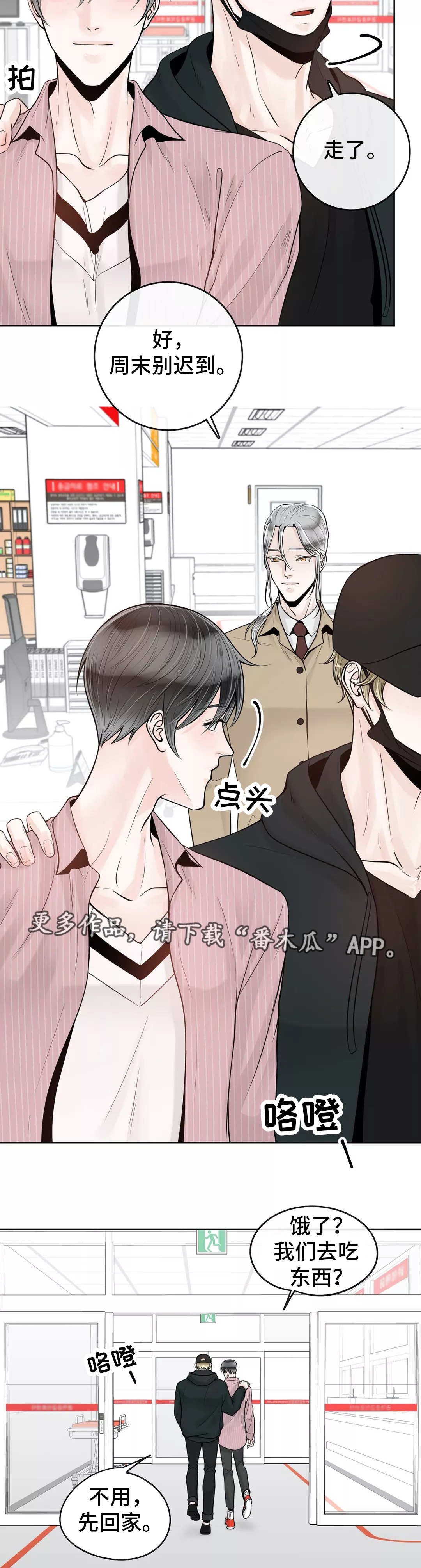 第38话9