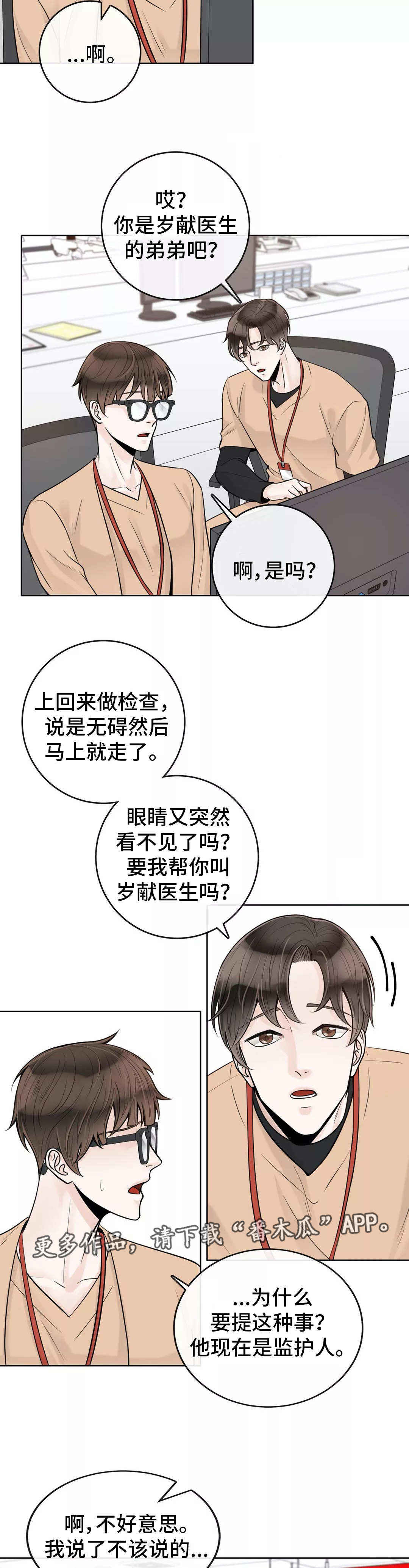第38话4