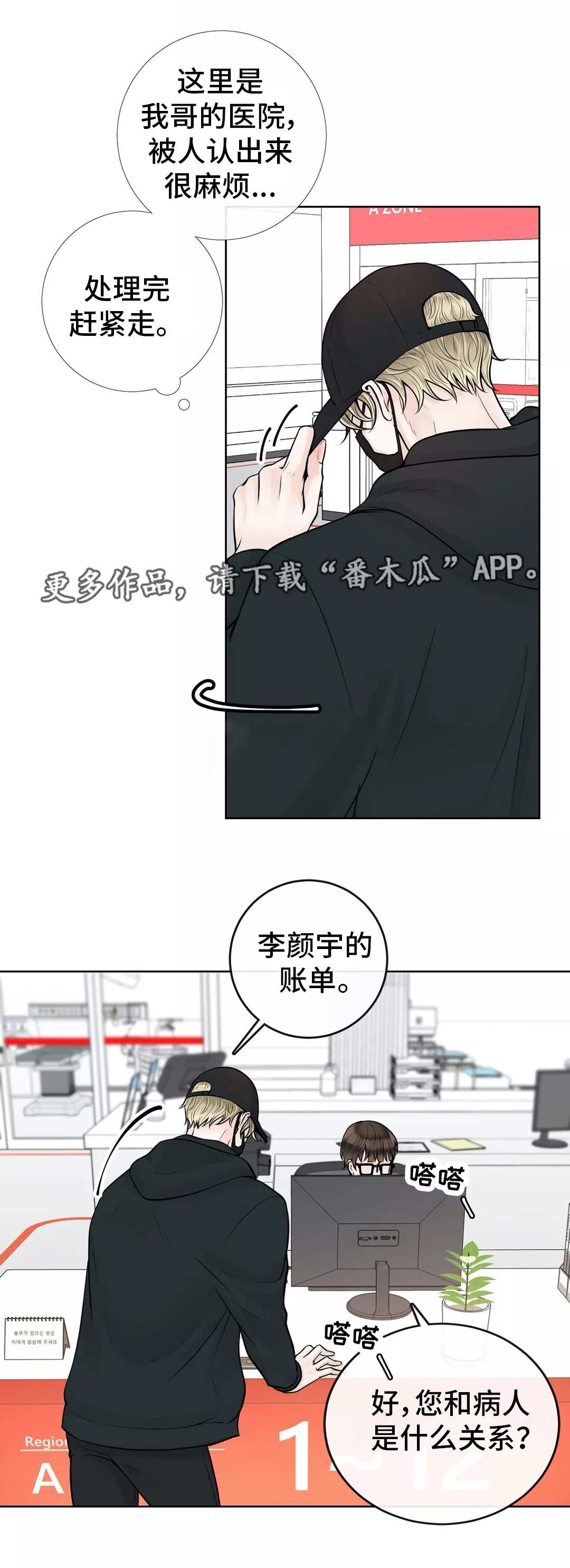 第38话2