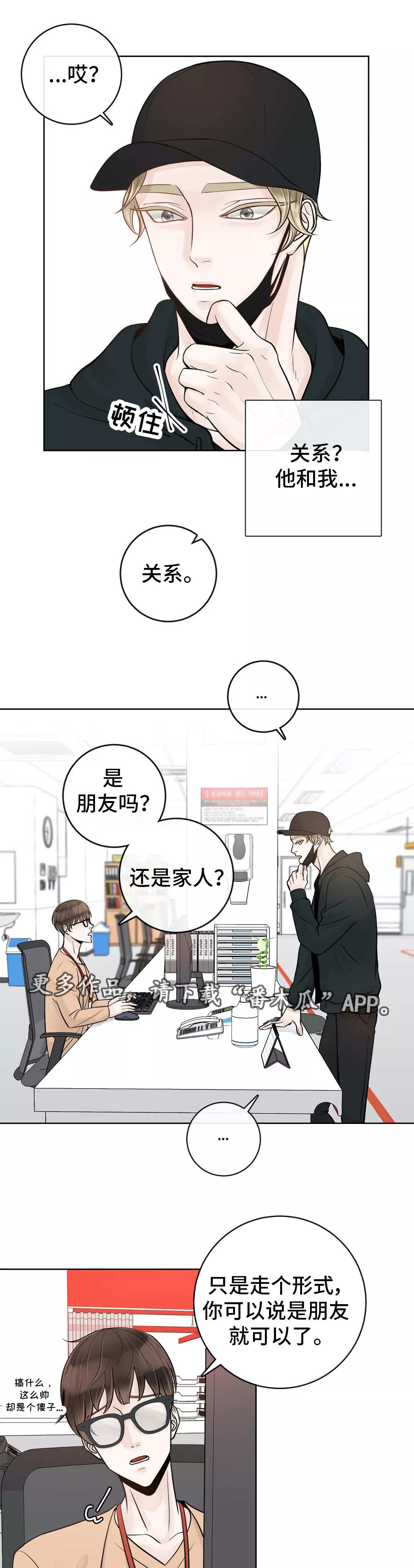 第38话3