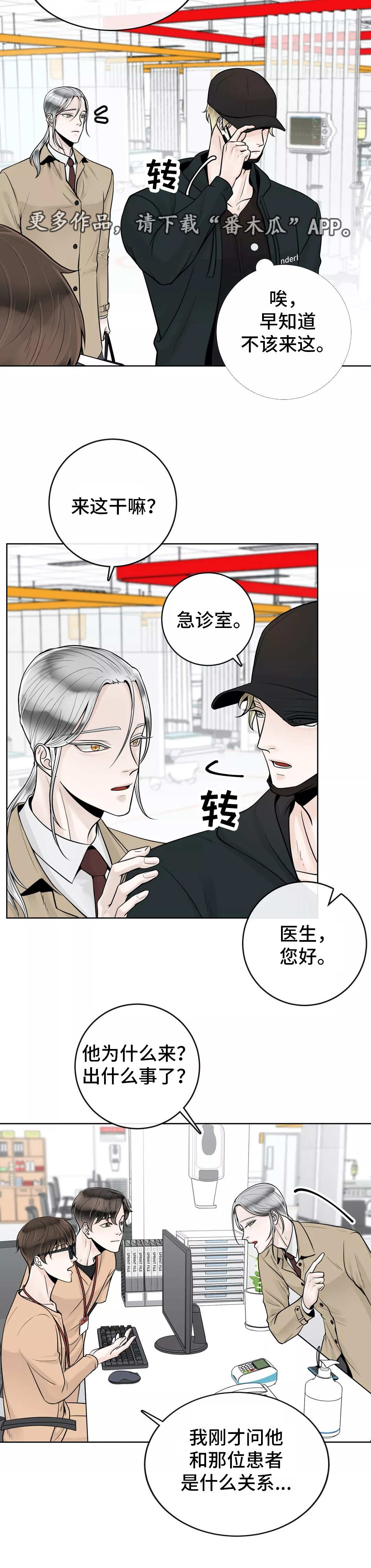 第38话5