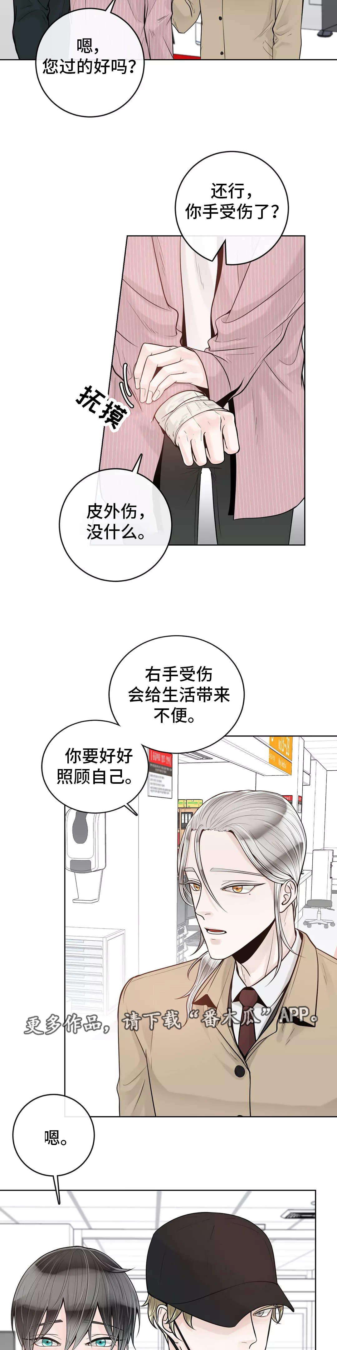 第38话8