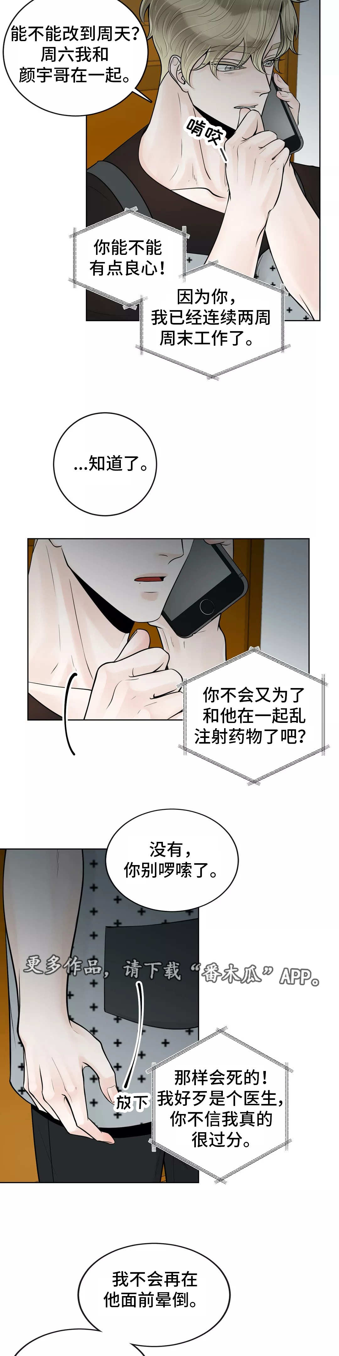 第37话3