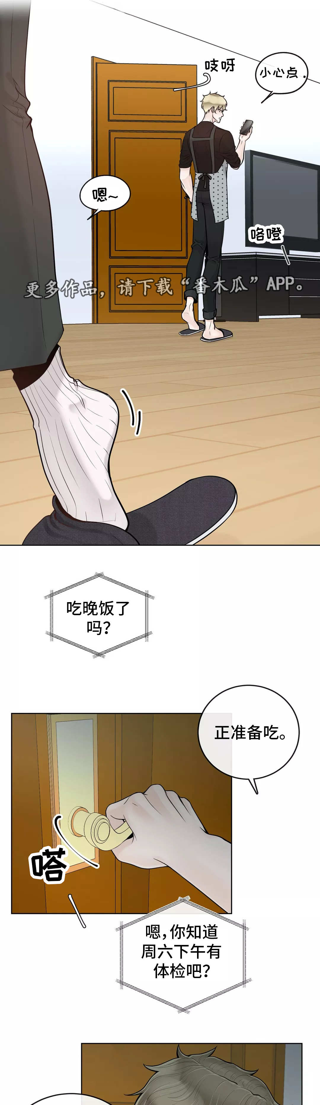 第37话2