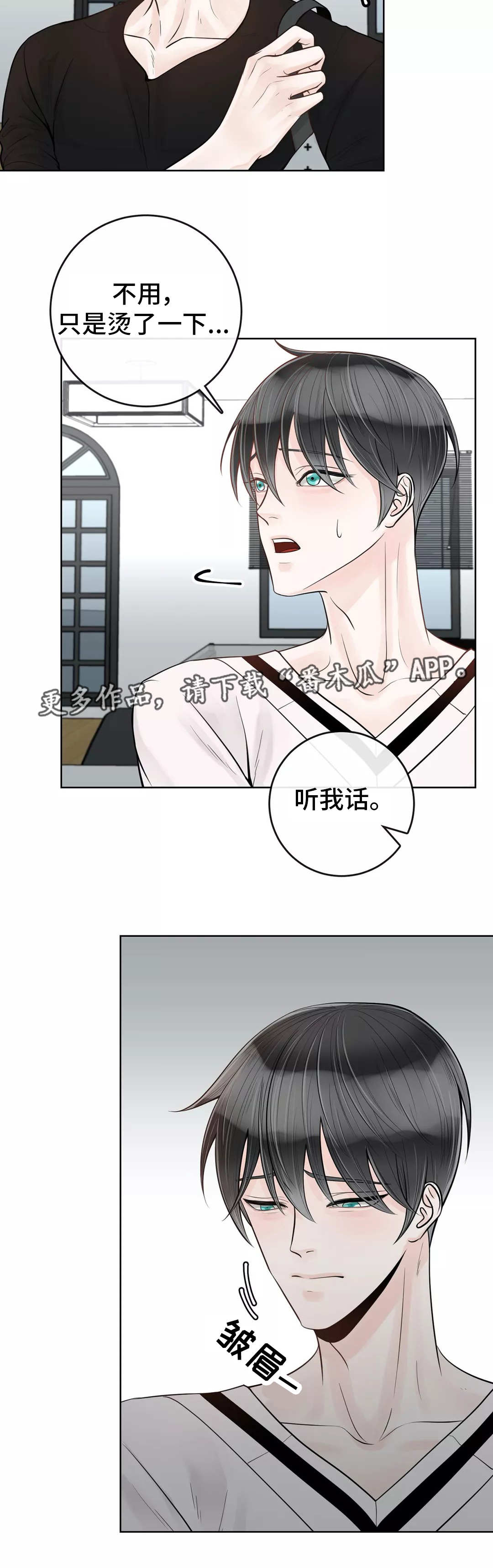 第37话8
