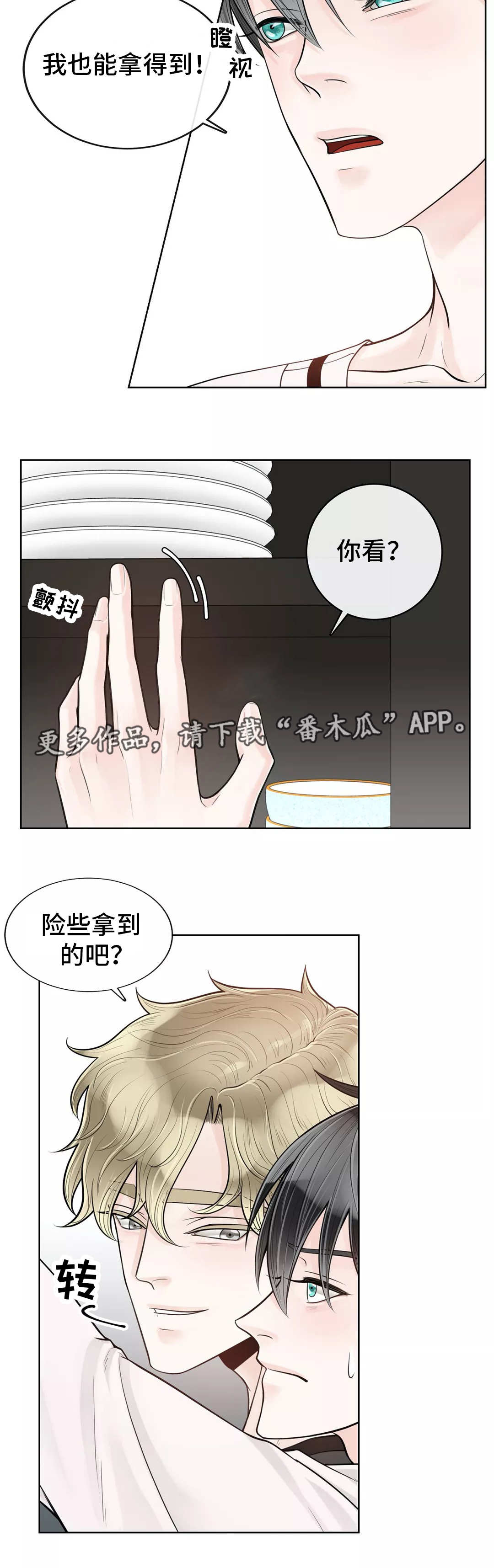 第36话12