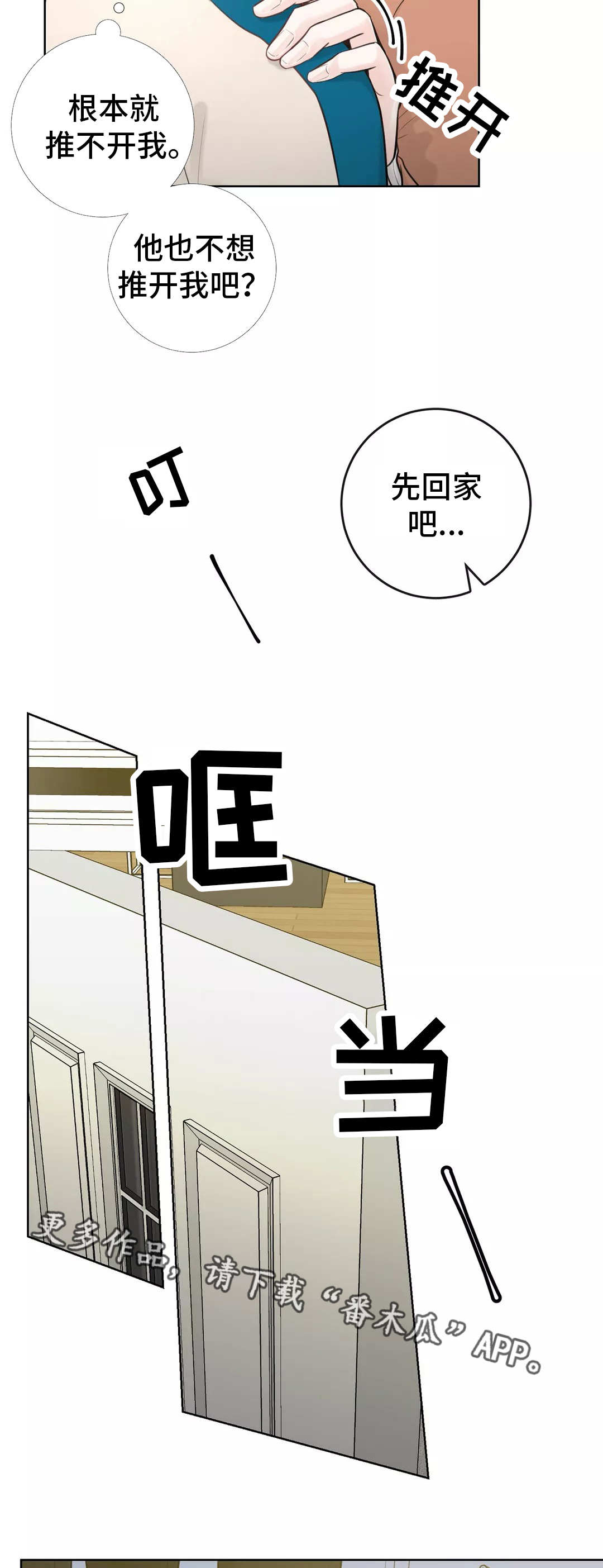 第35话10