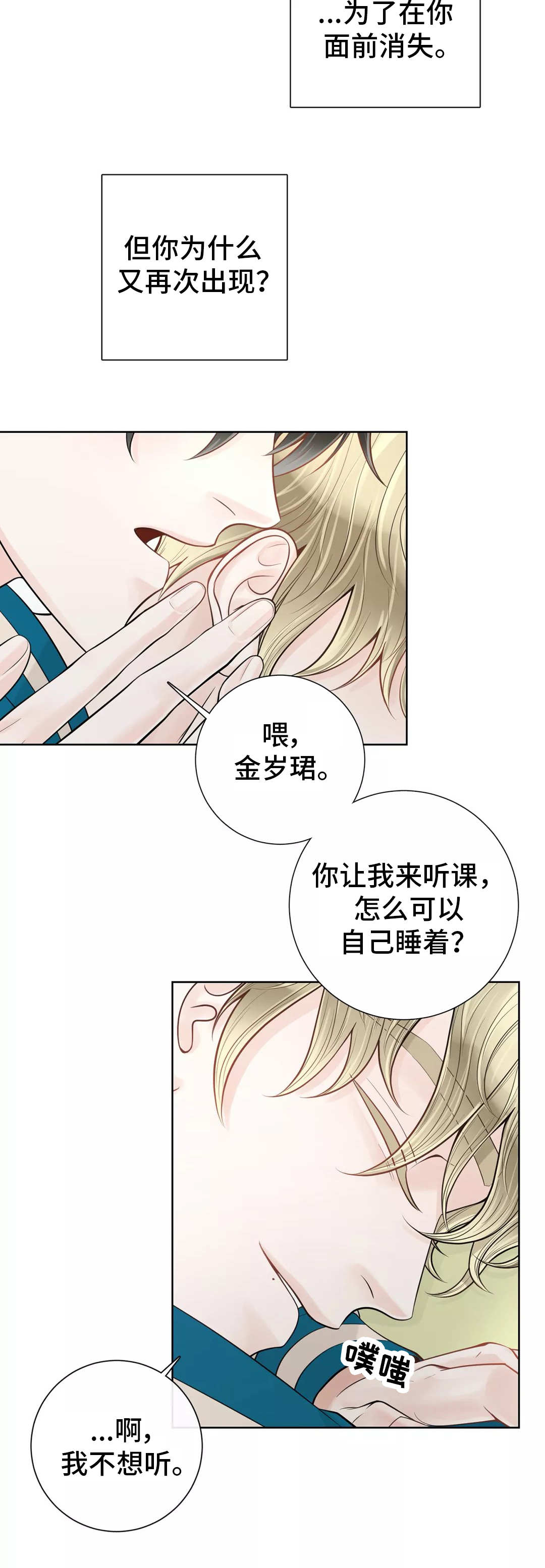 第35话3